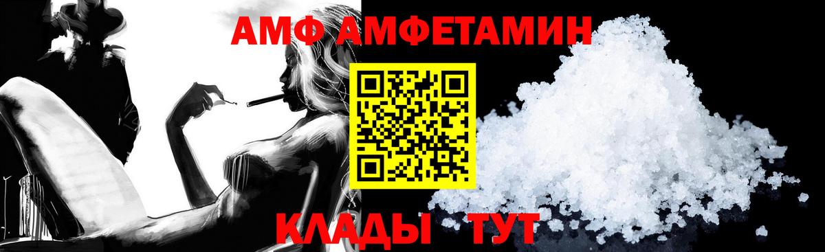 АМФ 98% Донецк