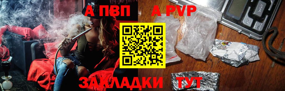 A-PVP Соль Донецк