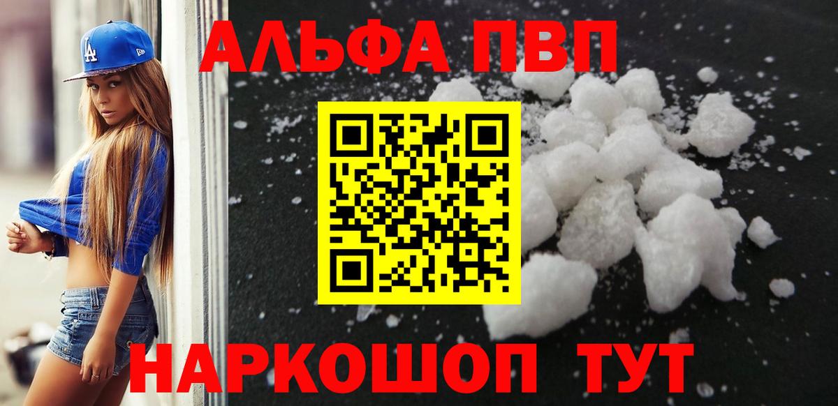 Альфа ПВП VHQ  Вход с VPN  Alfa_PVP  APVP VHQ  Донецк 