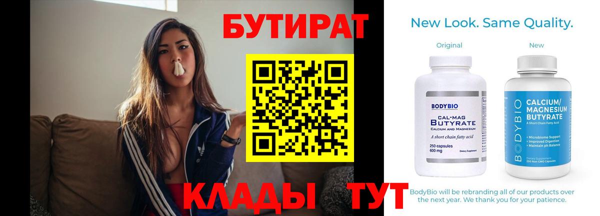 БУТИРАТ GHB Донецк