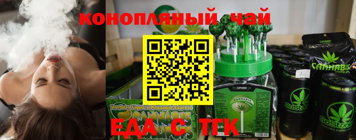 Донецк  Еда ТГК марихуана  Вход с VPN 