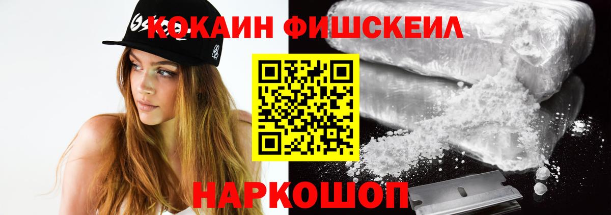 Донецк  Кокаин 97%  Вход с VPN  Cocaine Боливия 