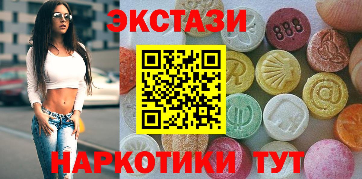 ЭКСТАЗИ TESLA  ЭКСТАЗИ бентли  Донецк  ЭКСТАЗИ  купить   Вход с VPN 