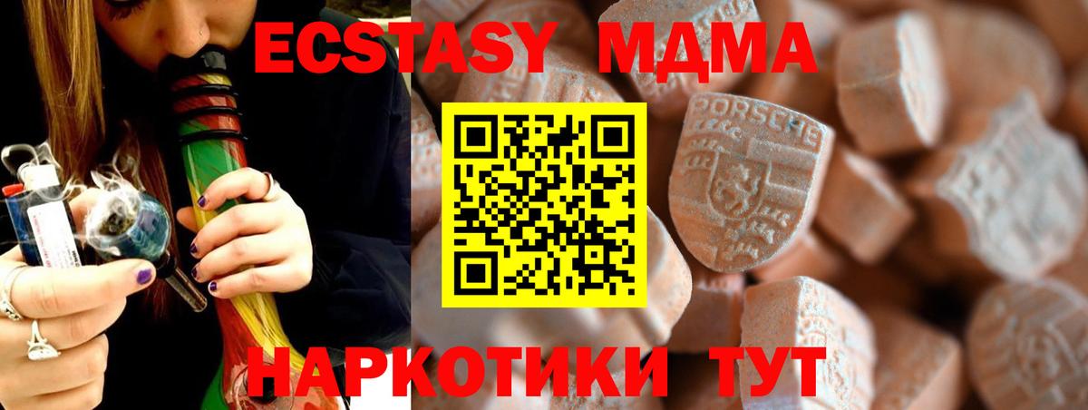 Ecstasy 280 MDMA Донецк