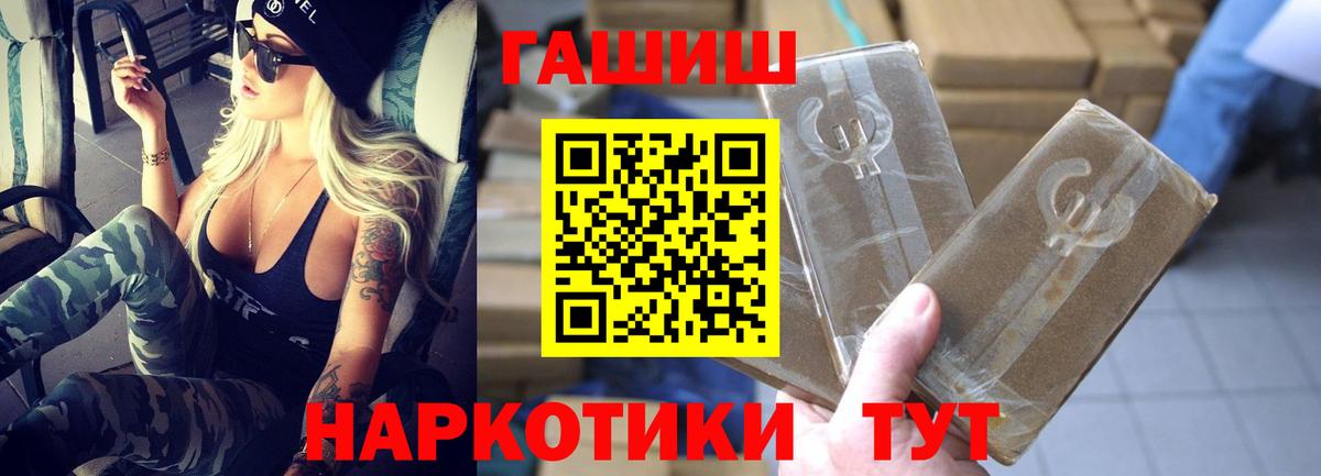 ГАШ hashish Донецк
