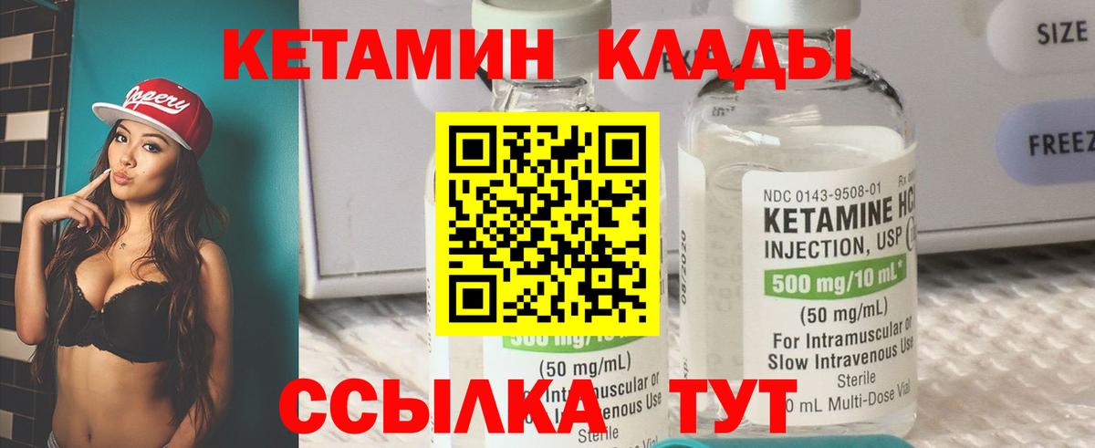 Кетамин ketamine  Вход с VPN  нарко площадка официальный сайт  КЕТАМИН ketamine  Донецк 