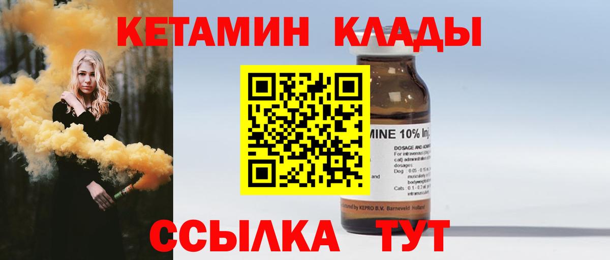 КЕТАМИН VHQ Донецк