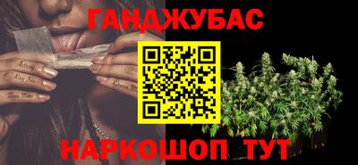 каннабис Комсомольск-на-Амуре