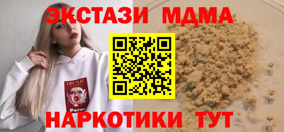 Донецк  MDMA молли  MDMA  Вход с VPN  МДМА Molly 