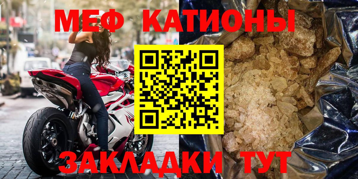 Меф мяу мяу  Вход с VPN  Донецк  Мефедрон  Мефедрон мука 
