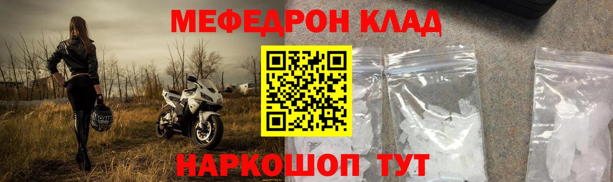 Меф мяу мяу кристаллы Донецк