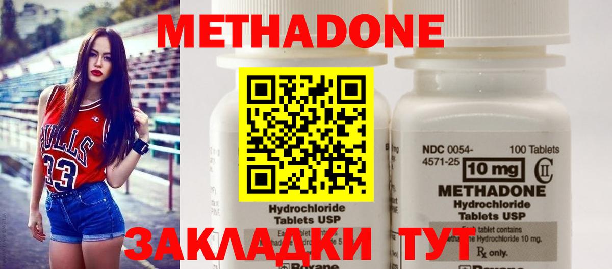 МЕТАДОН мёд Донецк