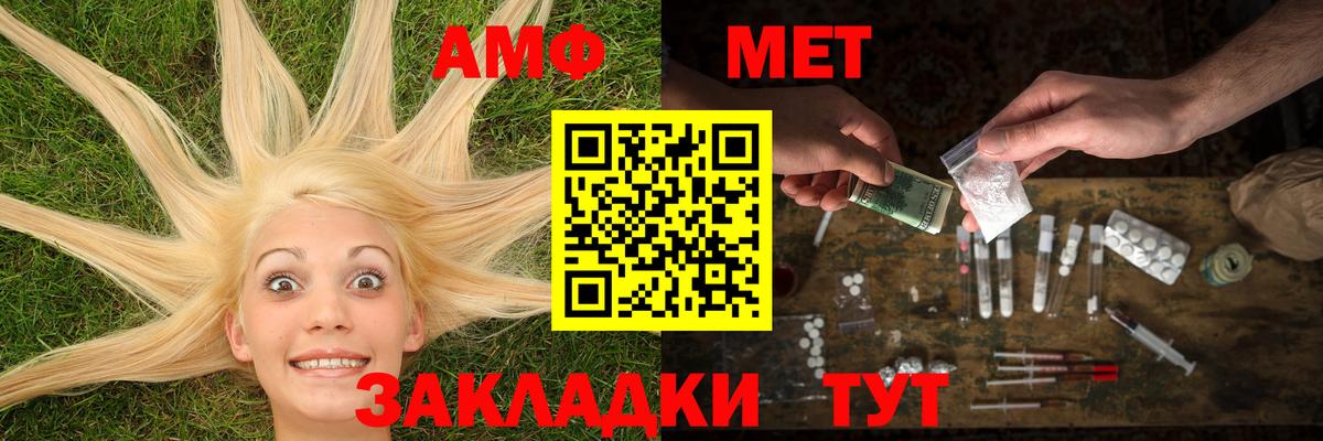 Первитин Methamphetamine  Вход с VPN  Донецк 