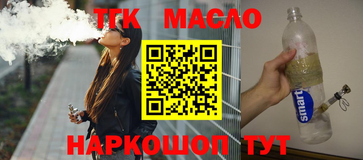 Донецк  Дистиллят ТГК Wax  Вход с VPN  Дистиллят ТГК концентрат 