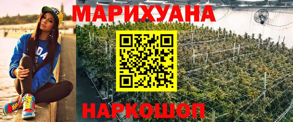 Бошки марихуана семена  Вход с VPN  Бошки Шишки MAZAR  Донецк  Шишки марихуана конопля 